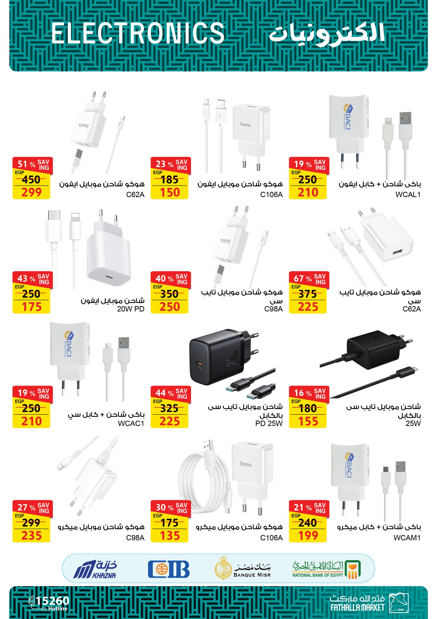 fathalla offers from 6jun to 20jun 2025 عروض فتح الله من 6 يونيو حتى 20 يونيو 2025 صفحة رقم 31